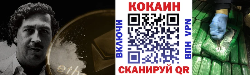Кокаин Колумбийский  Сланцы 