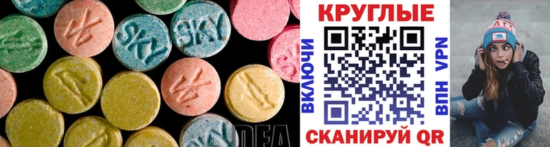 Экстази ешки  Сланцы 