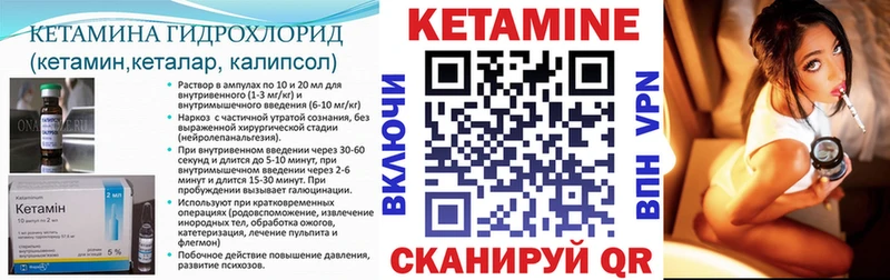 КЕТАМИН VHQ  Сланцы 